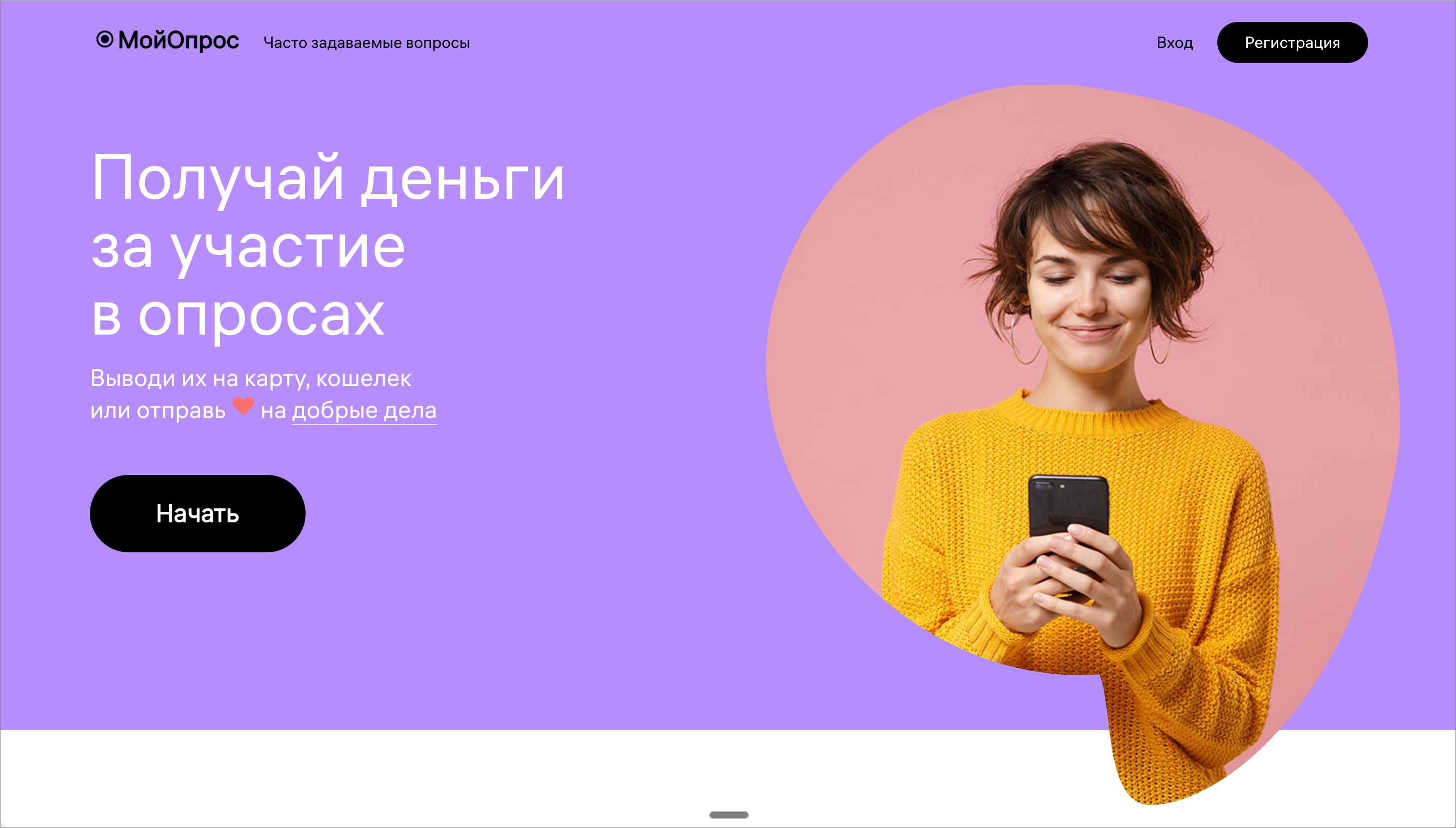 МойОпрос — платформа онлайн-опросов